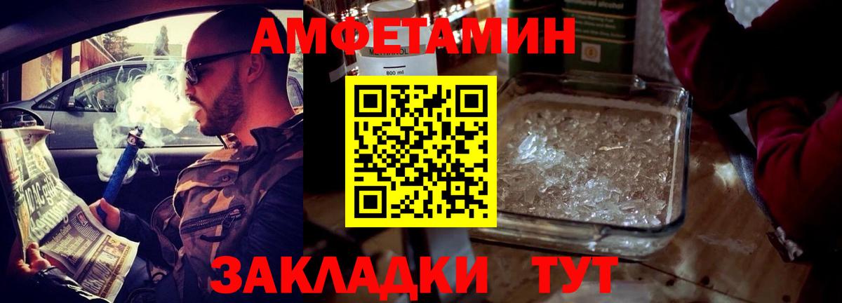 АМФ Розовый  Вход с VPN  АМФЕТАМИН  Саяногорск 