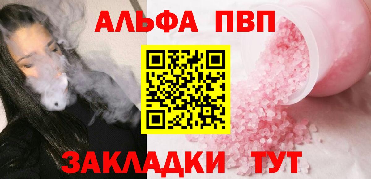 купить   A-PVP мука  Альфа ПВП СК КРИС  Вход с VPN  Саяногорск  А ПВП VHQ 
