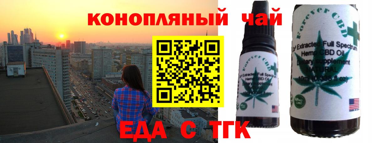Cannafood конопля Саяногорск