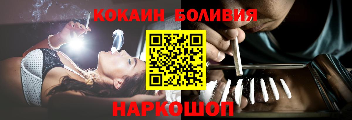 COCAIN 99% Саяногорск