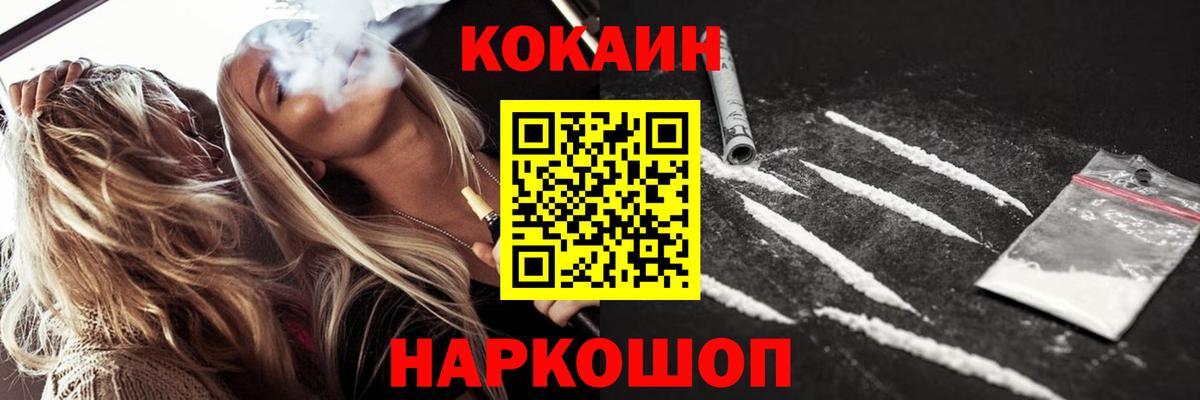 Саяногорск  Cocaine Fish Scale  Cocaine Эквадор  как найти закладки  Вход с VPN 