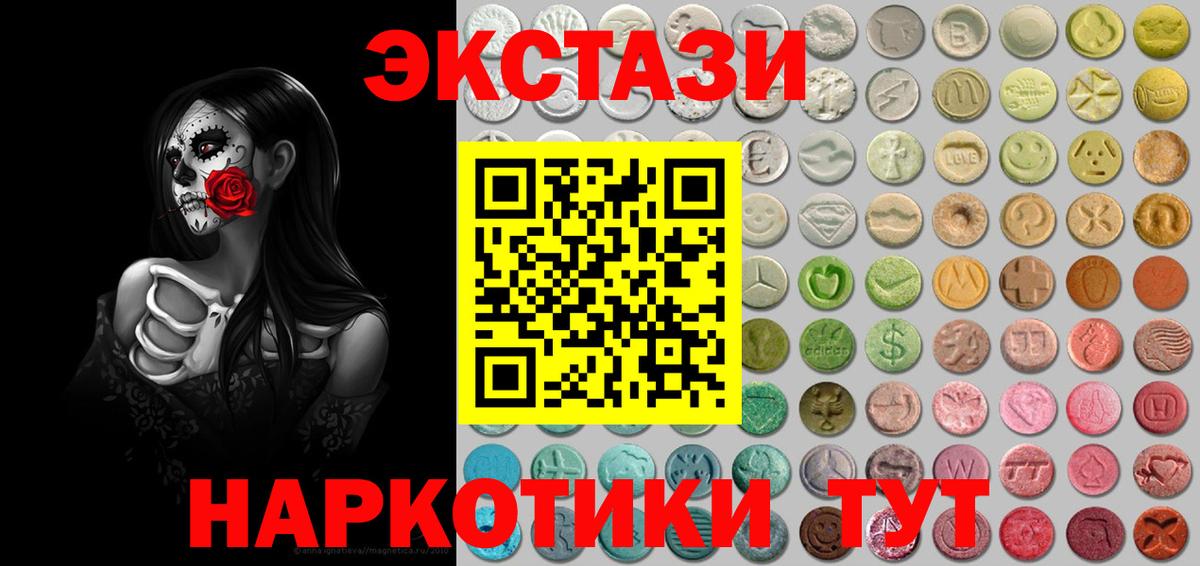 Ecstasy 280мг  ЭКСТАЗИ бентли  ЭКСТАЗИ  Вход с VPN  Саяногорск 