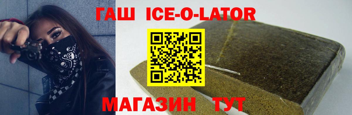 ГАШИШ Cannabis  ГАШИШ hashish  Саяногорск  Вход с VPN 