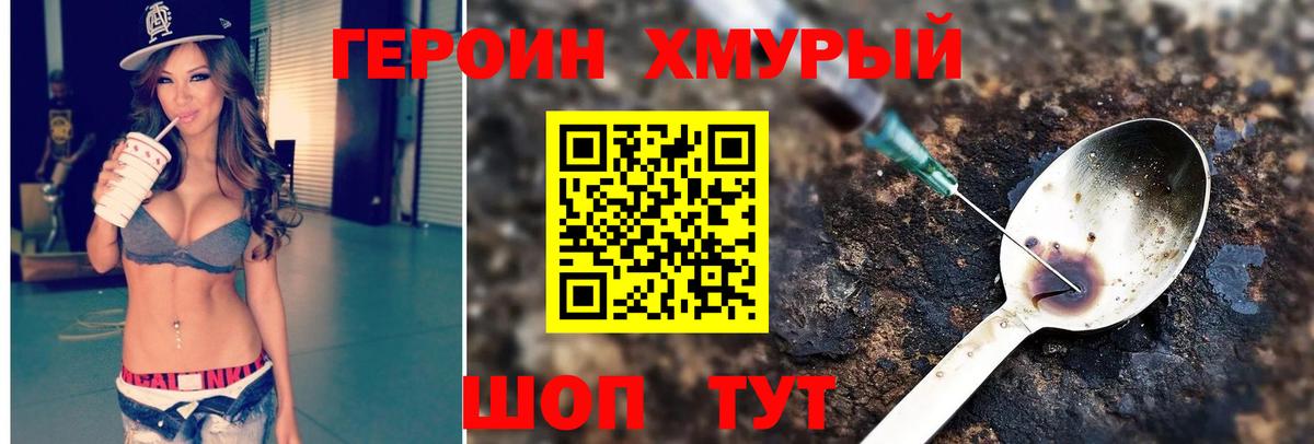 Саяногорск  ГЕРОИН  Вход с VPN  ГЕРОИН гречка 