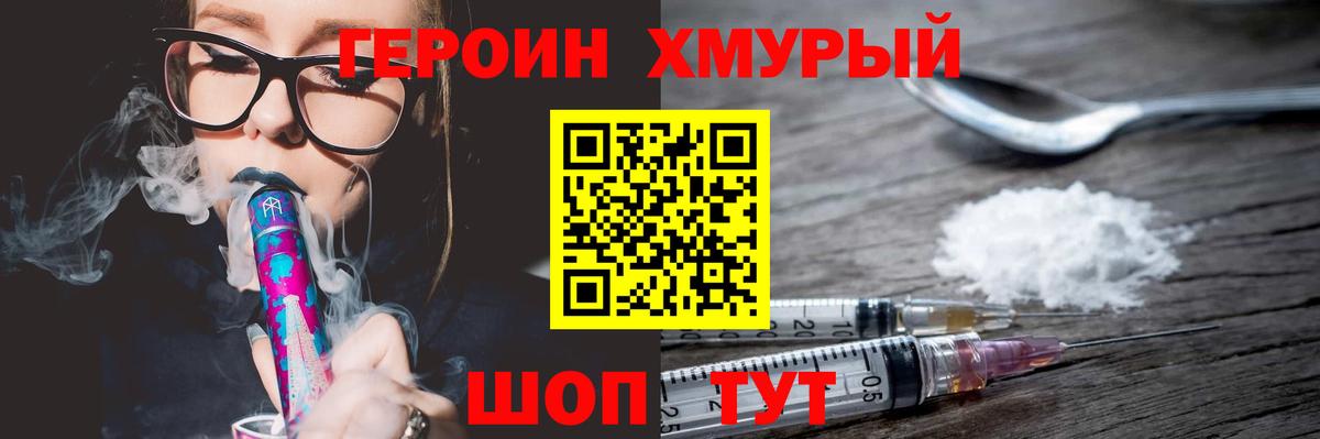 ГЕРОИН Афган Саяногорск