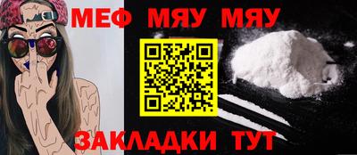 мет Новозыбков