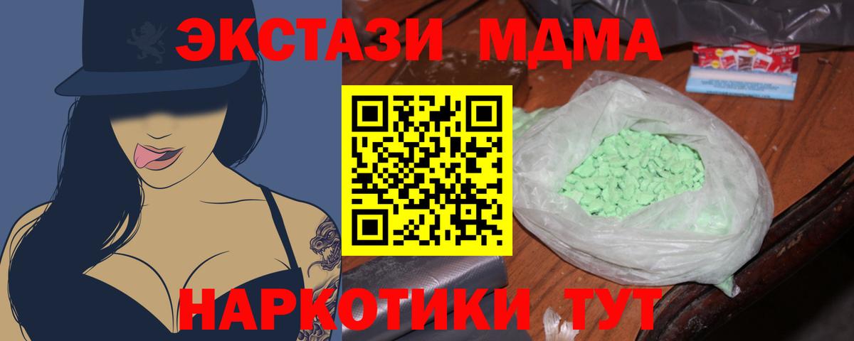 Саяногорск  МДМА кристаллы  Вход с VPN 