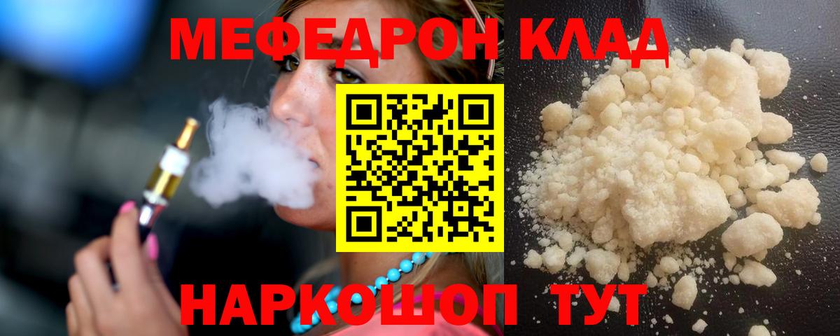 Мефедрон мука Саяногорск