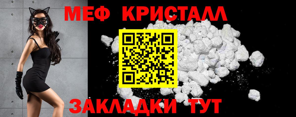 Саяногорск  МЯУ-МЯУ 4 MMC  МЯУ-МЯУ  Меф  Вход с VPN 