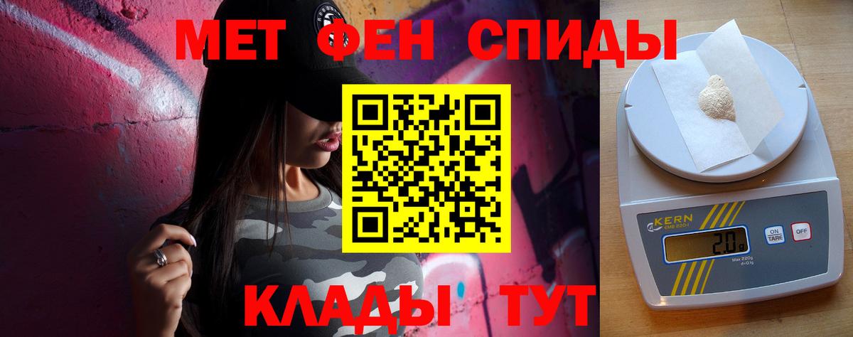 Первитин мет  Первитин мет  Саяногорск  Вход с VPN 