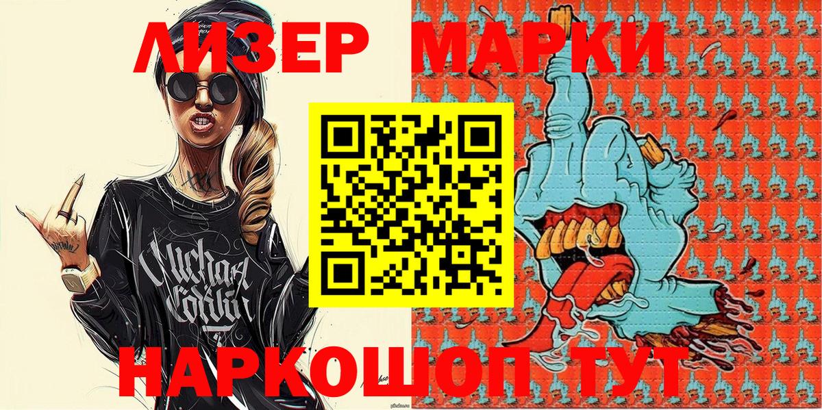 купить  сайты  Вход с VPN  Саяногорск  Марки N-bome 1500мкг 
