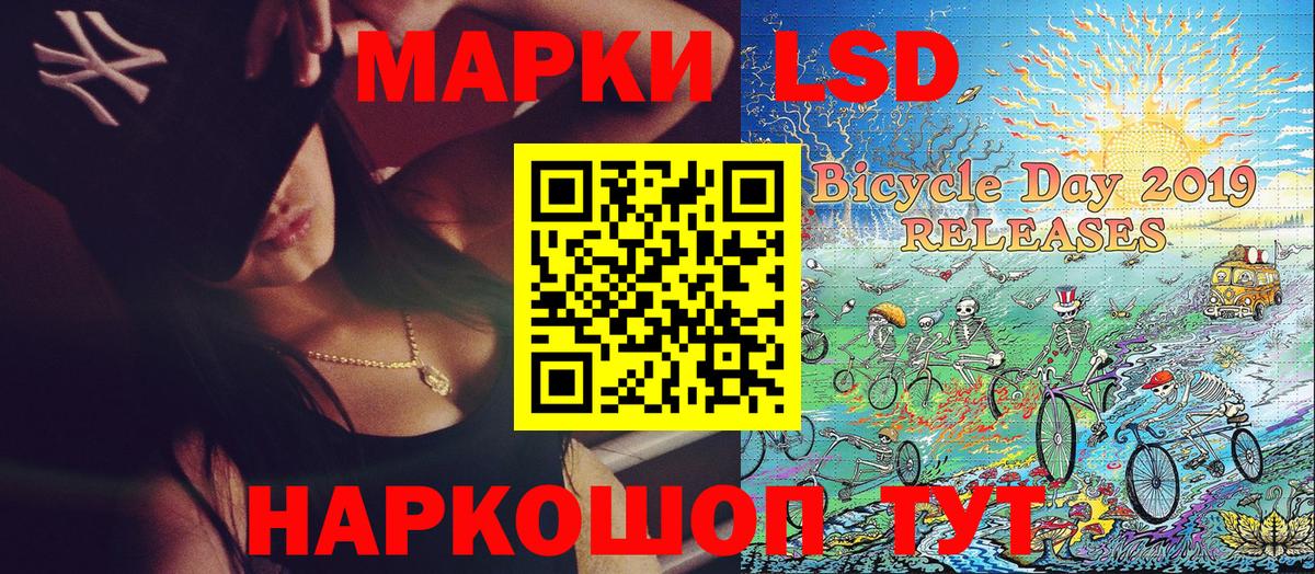 Марки 25I-NBOMe 1500мкг Саяногорск