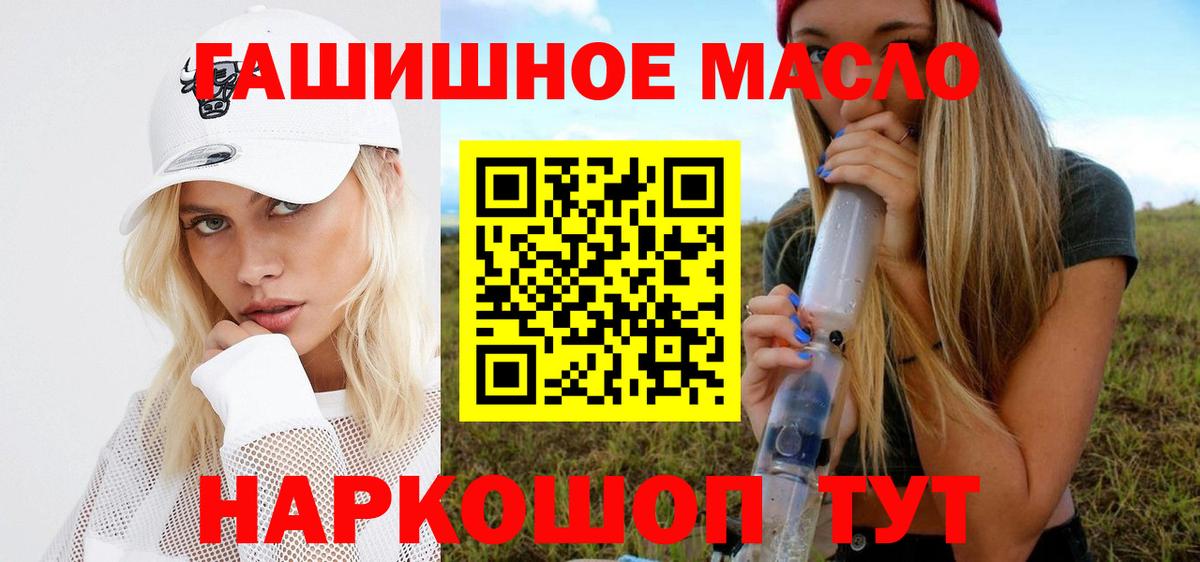 Саяногорск  Дистиллят ТГК концентрат  Вход с VPN  как найти   Дистиллят ТГК жижа 
