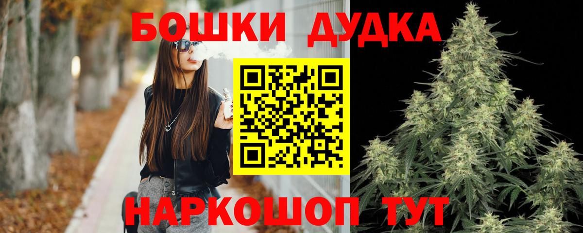 Саяногорск  Канабис SATIVA & INDICA  Бошки марихуана THC 21%  Канабис VHQ  Вход с VPN 